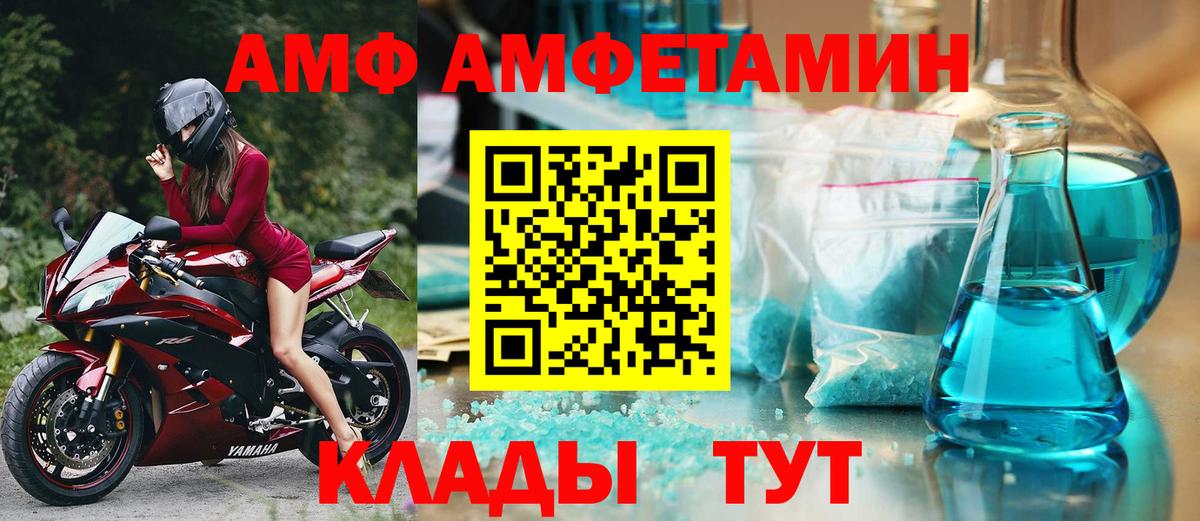 АМФ  Вход с VPN  Тула  АМФЕТАМИН Розовый 