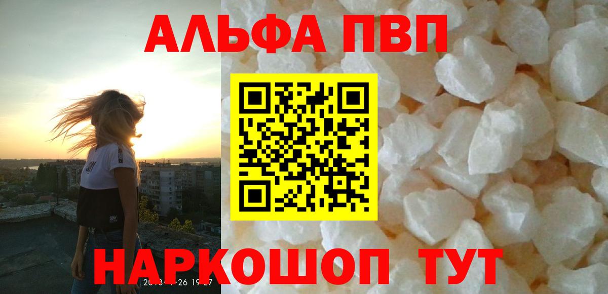 A PVP мука Тула