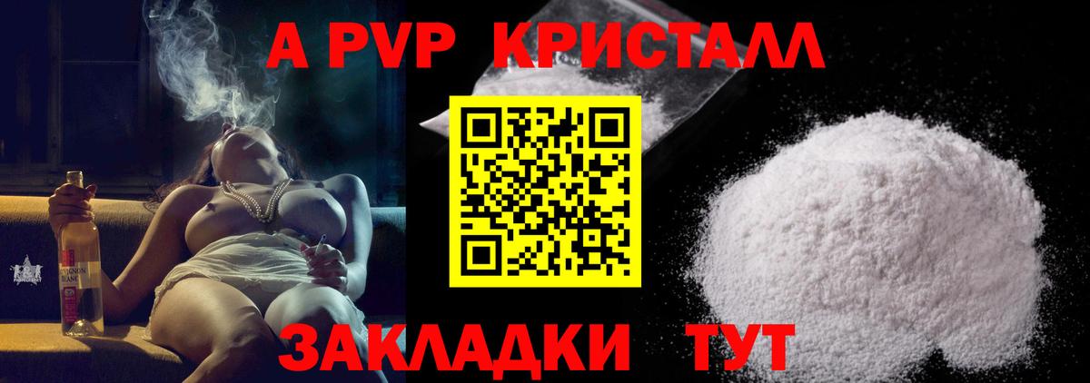 Тула  A-PVP СК  А ПВП VHQ  Вход с VPN  Alpha PVP кристаллы 