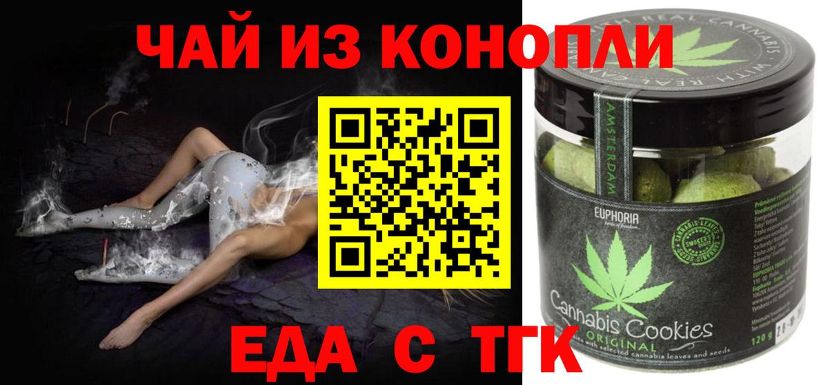 Тула  Еда ТГК конопля  Вход с VPN 