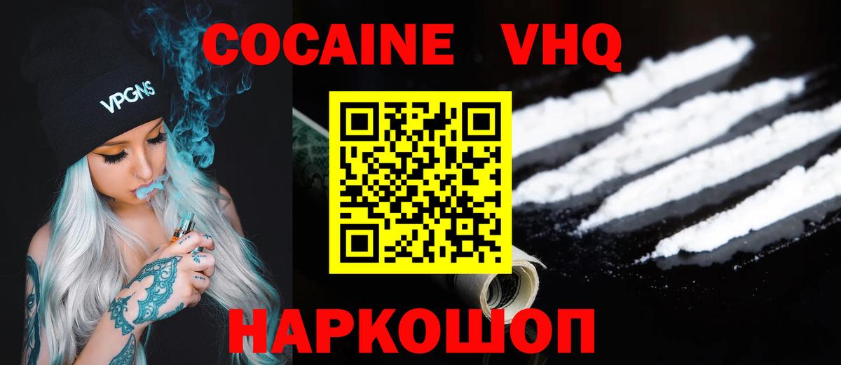 КОКАИН 99%  Вход с VPN  хочу наркоту  Кокаин  COCAIN Columbia  Тула 