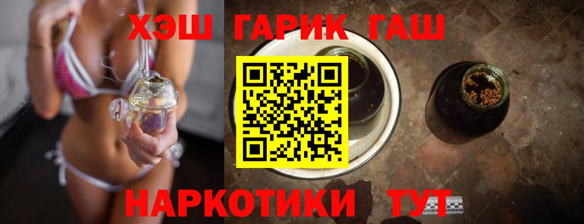 ГАШИШ Cannabis Тула