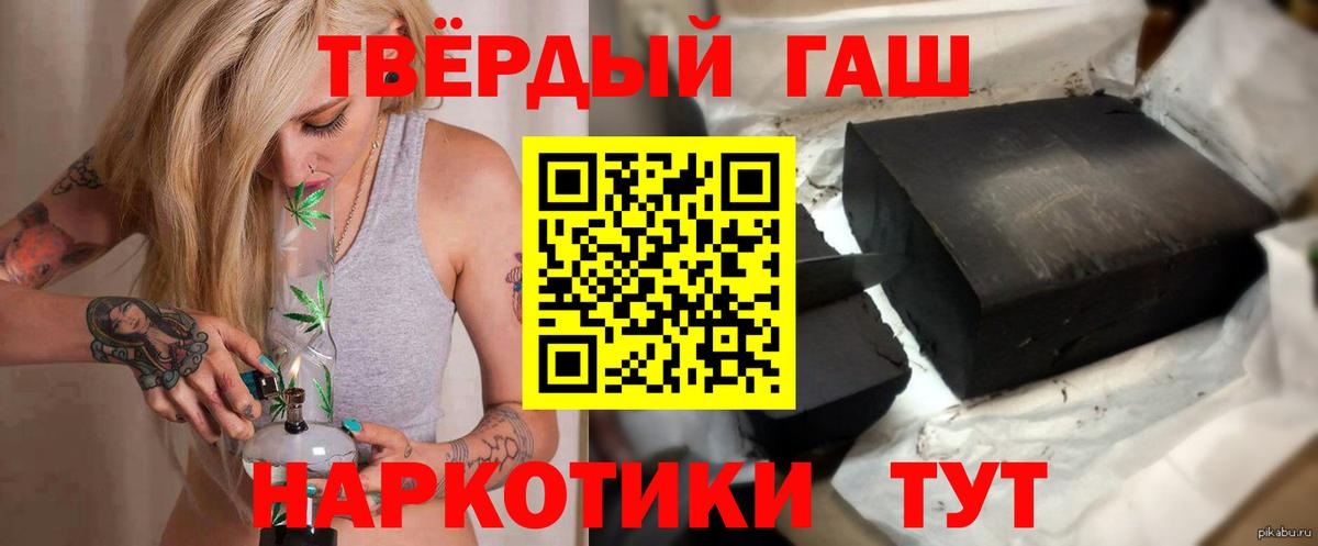 Тула  Гашиш убойный  Вход с VPN 