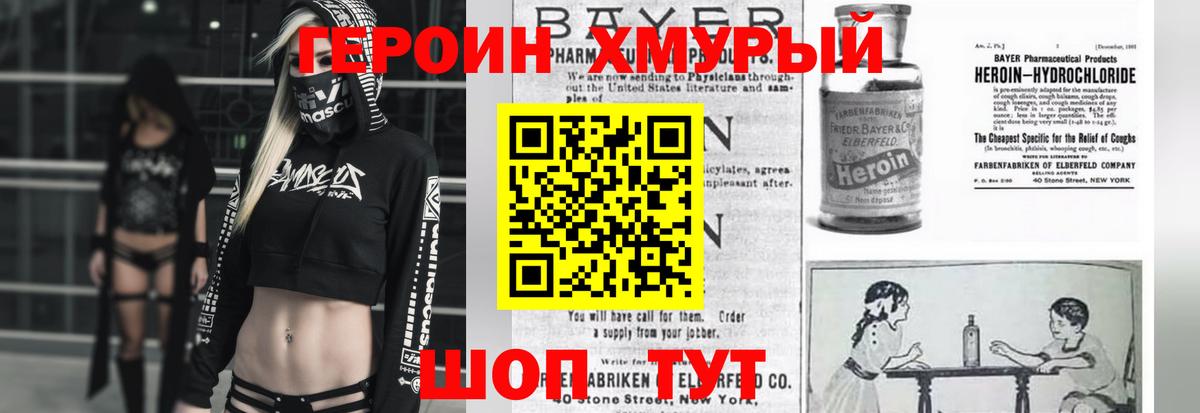 Героин Heroin  ГЕРОИН  Тула  Вход с VPN 