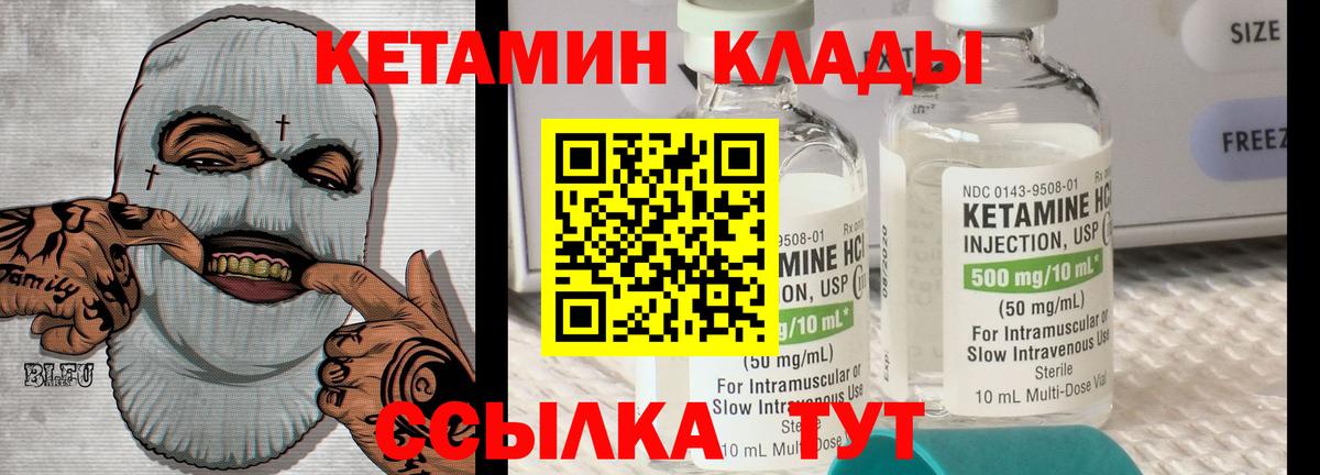 КЕТАМИН ketamine  КЕТАМИН ketamine  Вход с VPN  Тула 