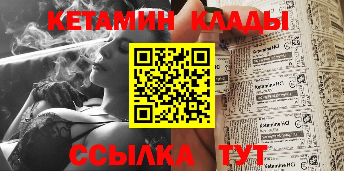 Кетамин ketamine Тула