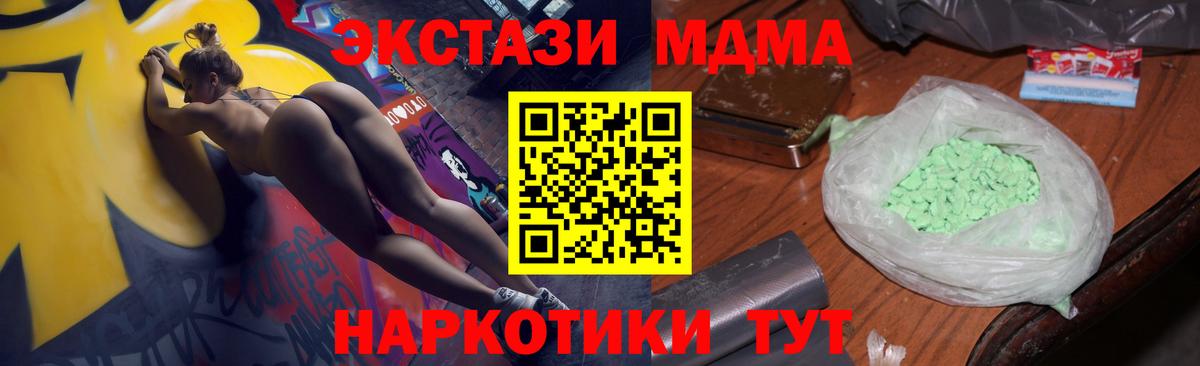 МДМА  Вход с VPN  Тула  МДМА crystal  МДМА кристаллы 