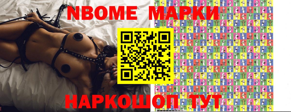 Наркотические марки 1,8мг Тула