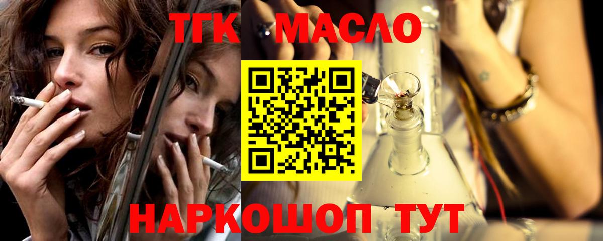 Тула  ТГК гашишное масло  ТГК Wax  Вход с VPN 