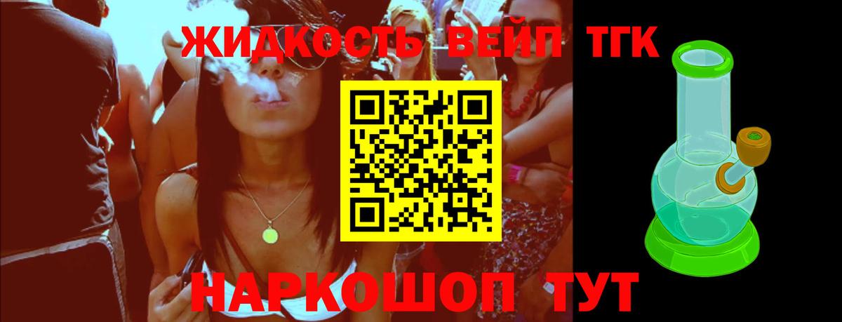 ТГК концентрат Тула